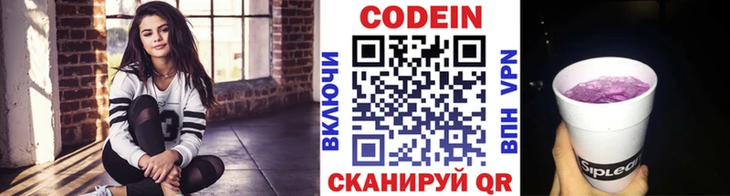 Codein Purple Drank  где купить   kraken рабочий сайт  Волосово 