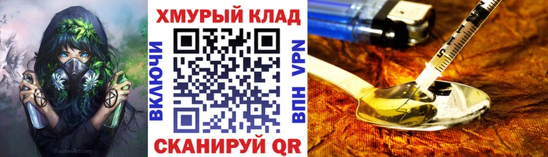 дарнет шоп  Волосово  Героин афганец 