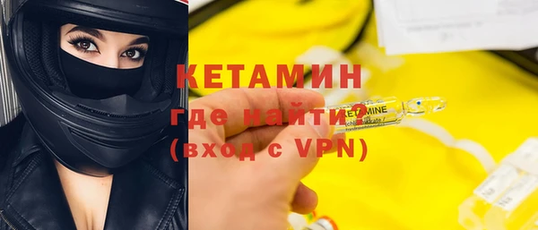 метамфетамин Бородино