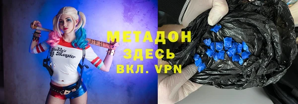 метамфетамин Бородино