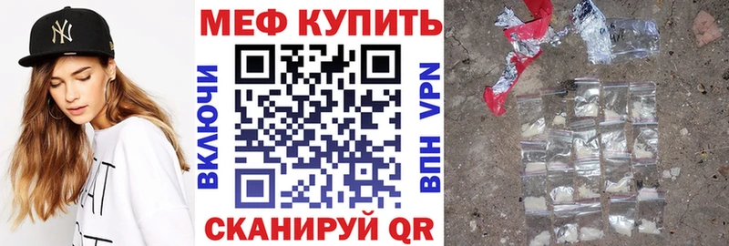 Меф mephedrone  Волосово 