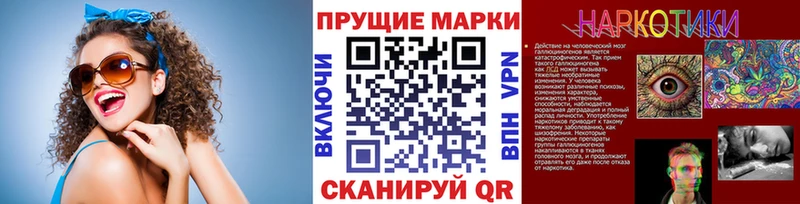 Наркотические марки 1500мкг Волосово